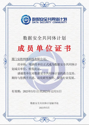 安全咨詢服務 構建企業數字防護的堅實屏障