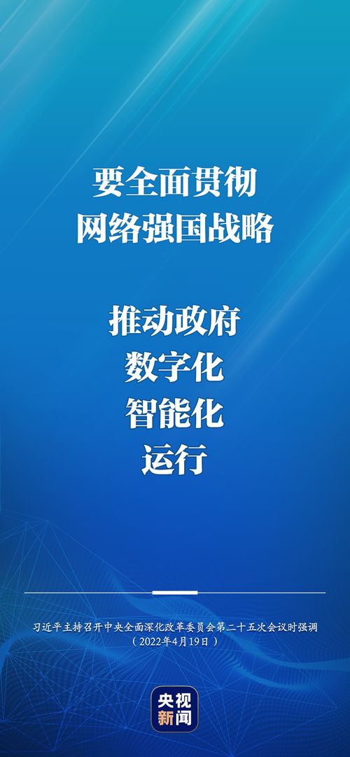 深化數(shù)字政府建設與財政體制改革 數(shù)字技術(shù)賦能現(xiàn)代化治理新格局