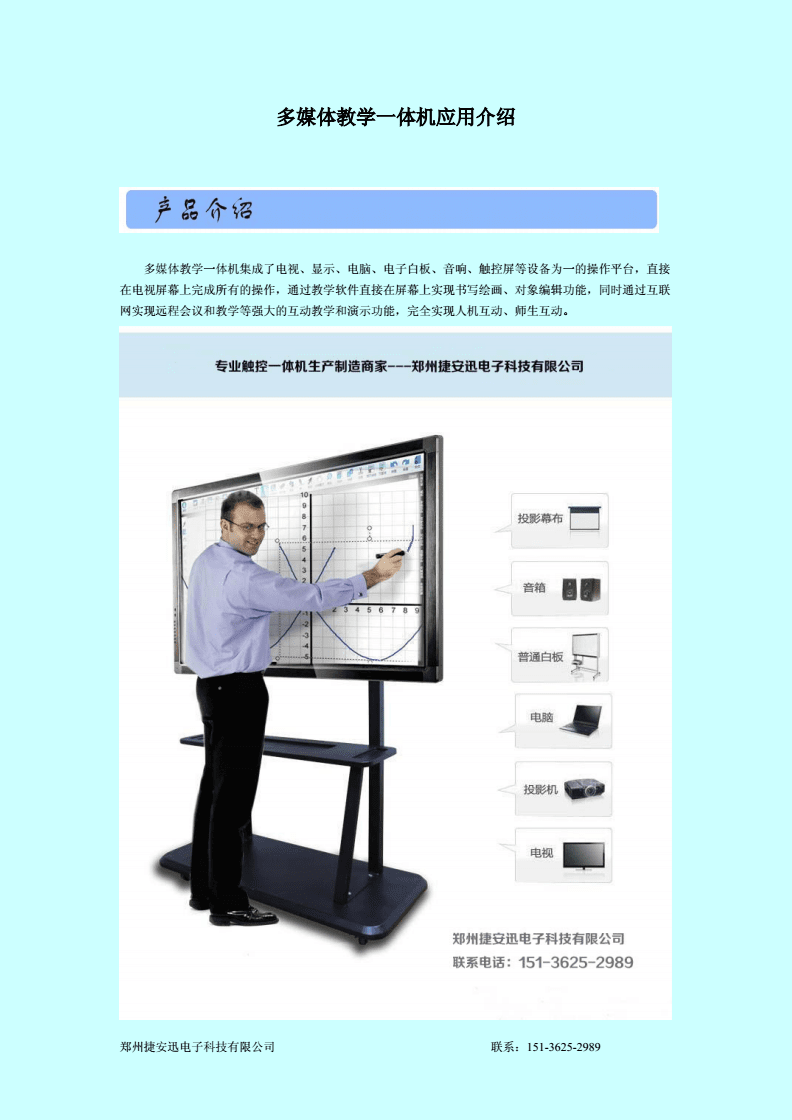 電視電腦觸控一體機 創(chuàng)新教學應用的實踐案例與未來展望